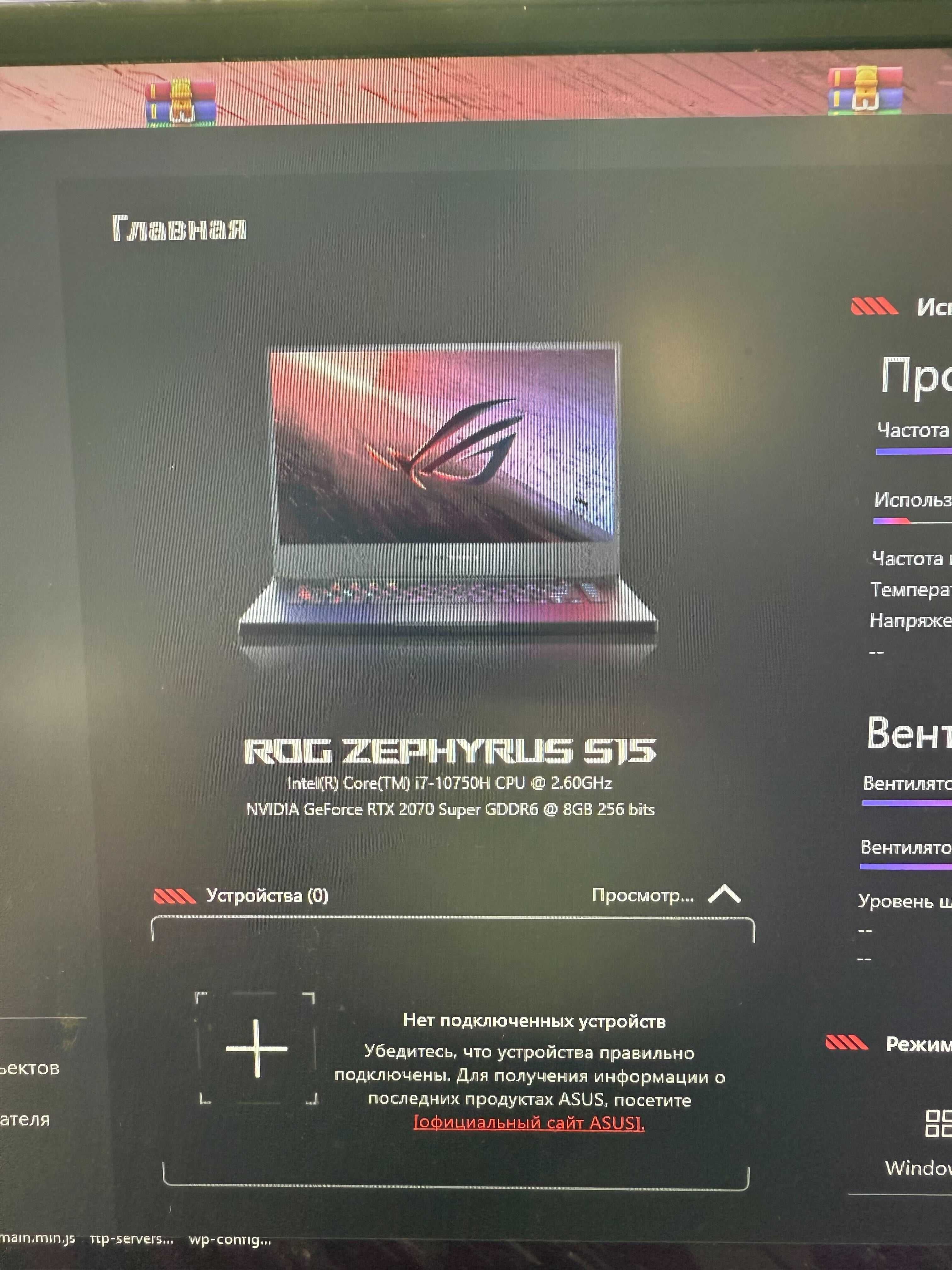 Rog Zephyrus s15 gx502