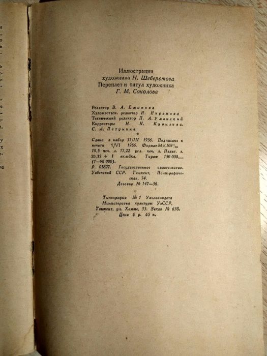 Эмиль Золя. Чрево Парижа (1957)