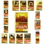 Эксклюзивная классика Ремарк,Киссинджер,Оруэлл,Хейли,Киз,Лавкрафт