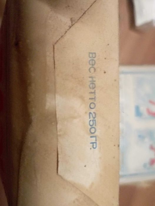 Чистящій зазіб СССР , ГДР Квази ,Блиц.70і рокі