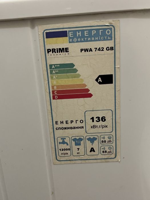 Пральна машинка PRIME