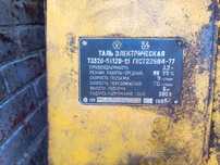 Продам Тельфер 3.2т б/у