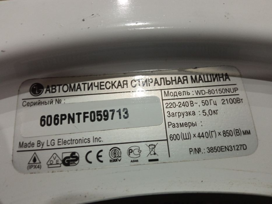 Стиральная машина LG WD-80150 по запчастям.