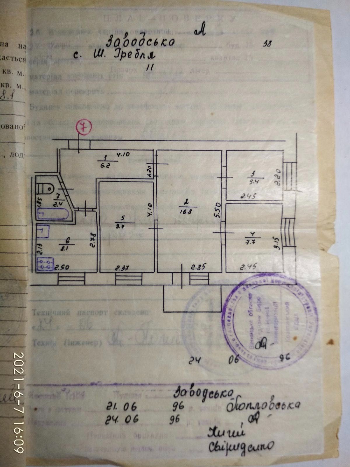 Продам квартиру 57,5 м² + гараж,погріб, хлів, город, садок та грядка