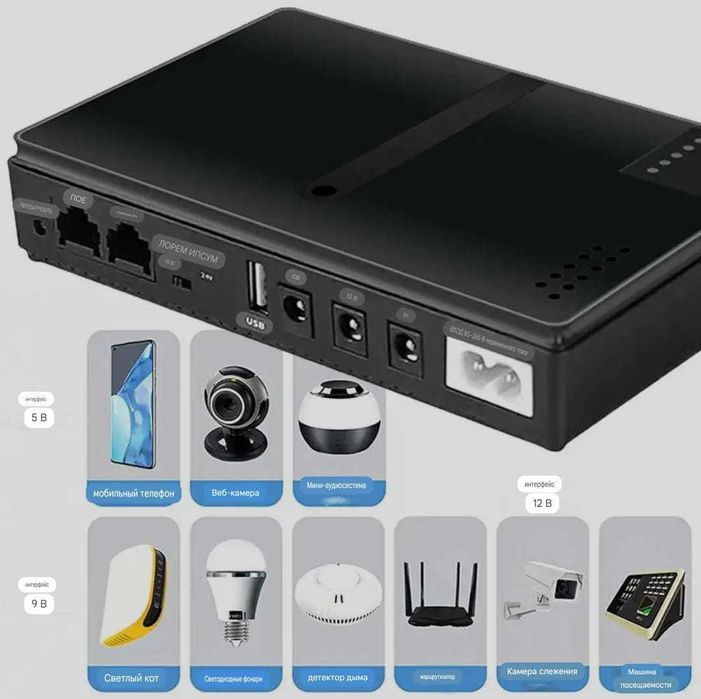 Джерело безперебійного живлення роутера gpon mini ups, дбж, 5B,9В,12В