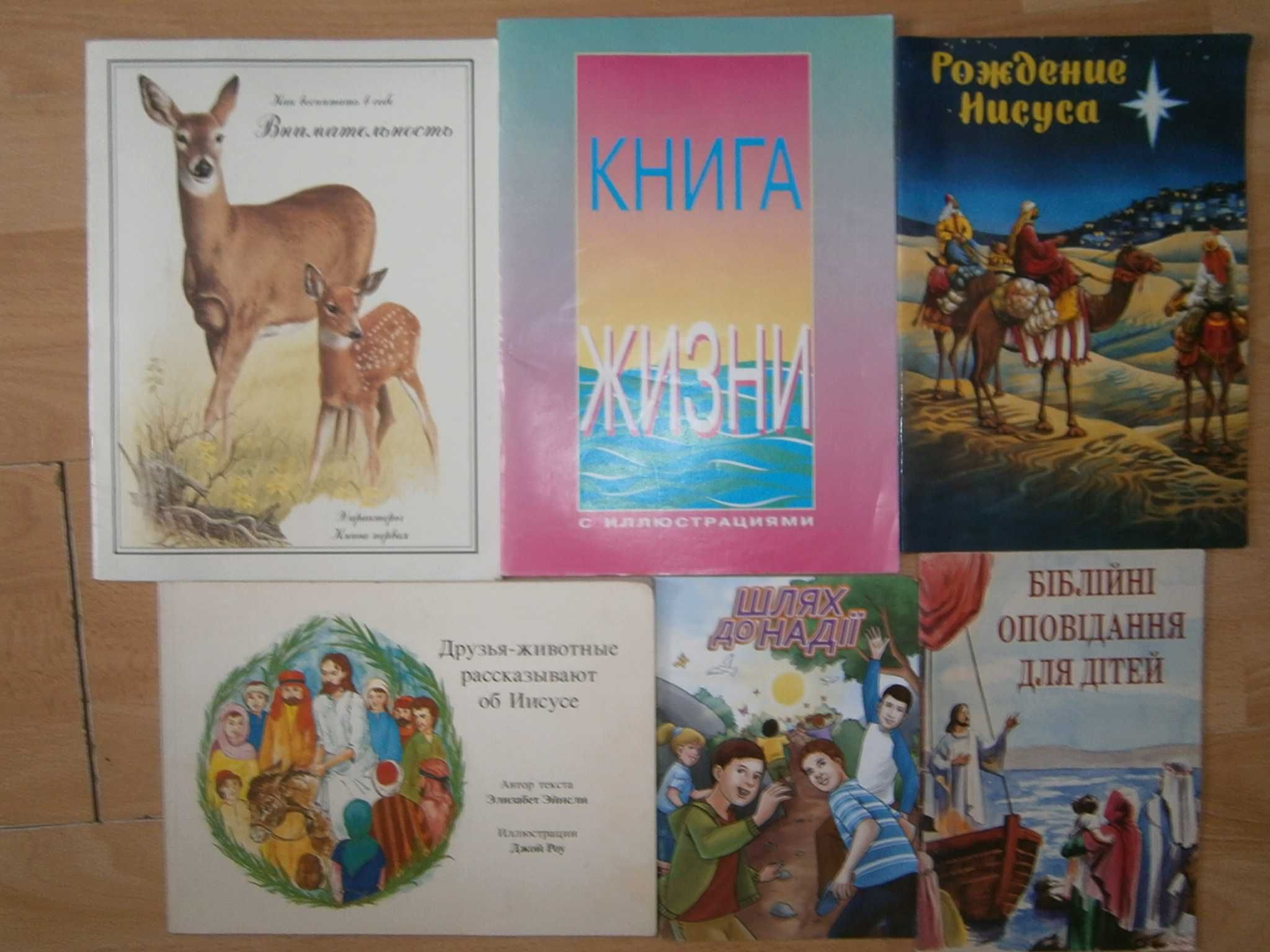 Книги по христианству Ренан Таксиль Детская библия Католицизм