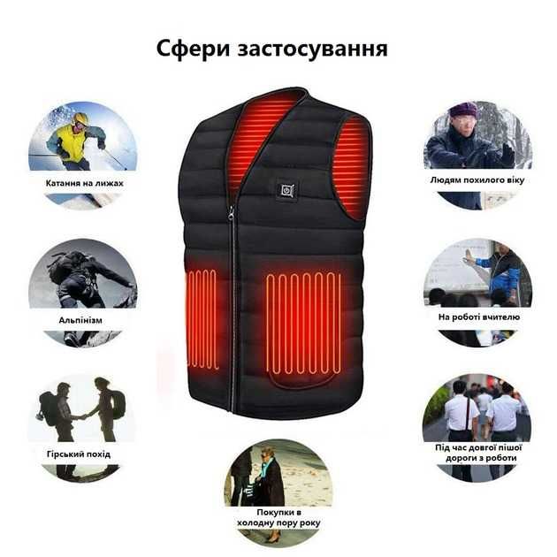 Крутий подарунок! Жилетка з підігрівом від павербанку, розміри всі!!