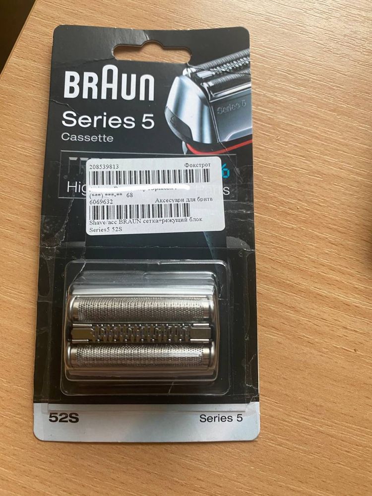 Сетка и режущий блок Braun Series 5