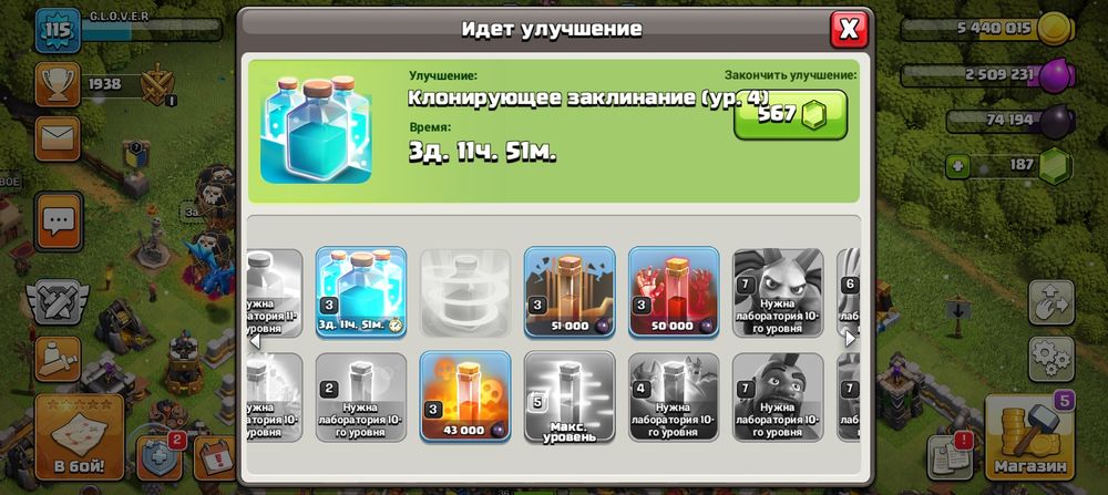 Продам в клеш оф кленс 11 тх