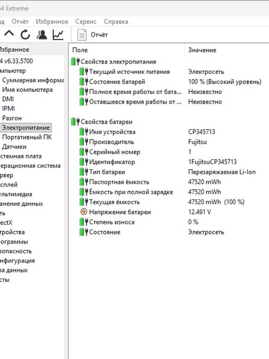 Fujitsu E752 | i5-3340M | 16Gb DDR3 | 120Gb SSD | 15.6" | Нова батарея