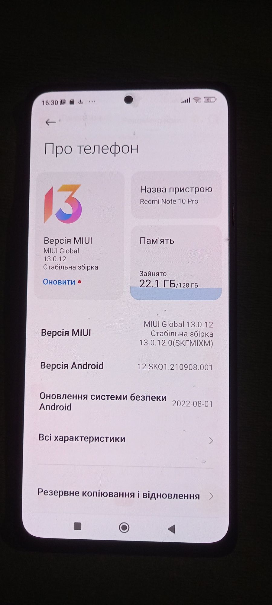 Xiaomi Redmi Note 10 Pro  на разбор