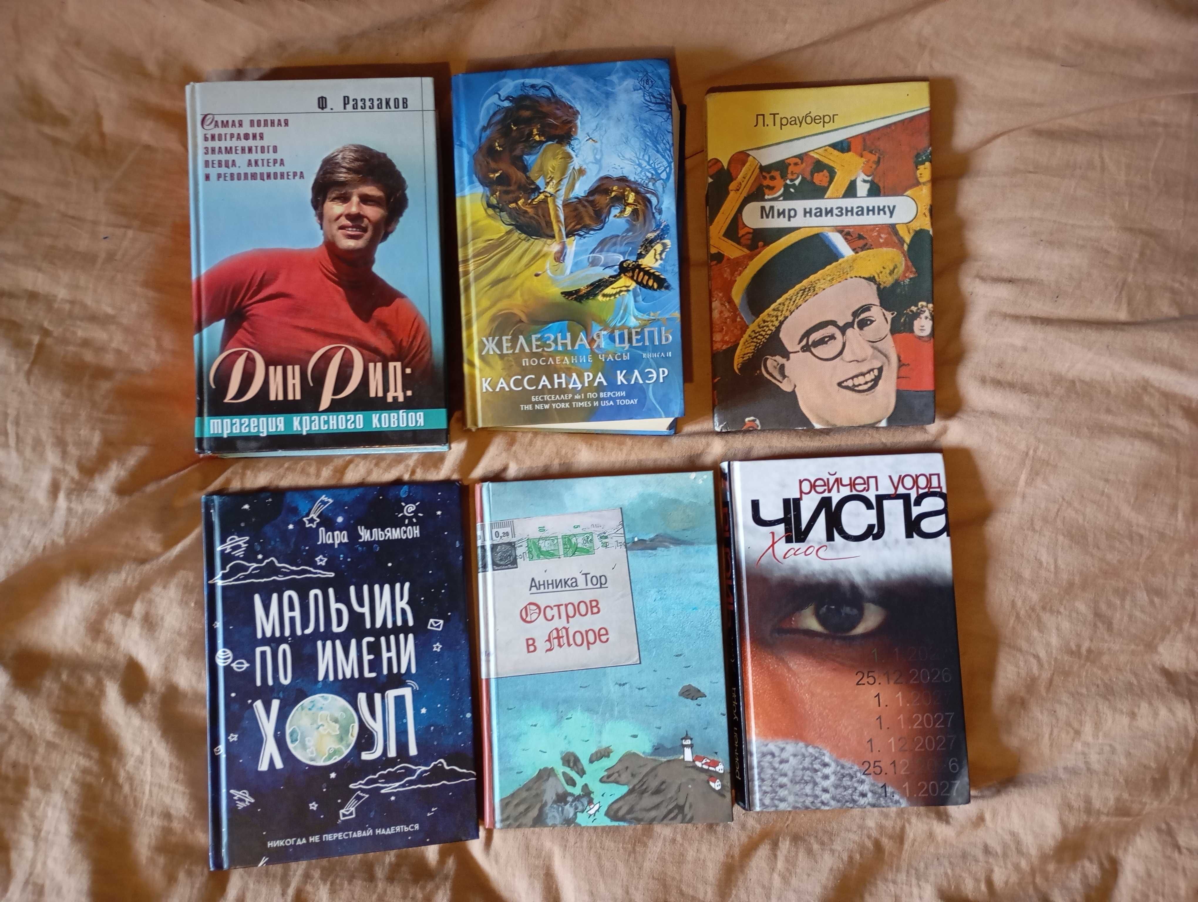 Интересные книги на разную тему