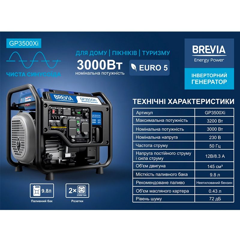 Інверторний генератор Brevia  3500 XI