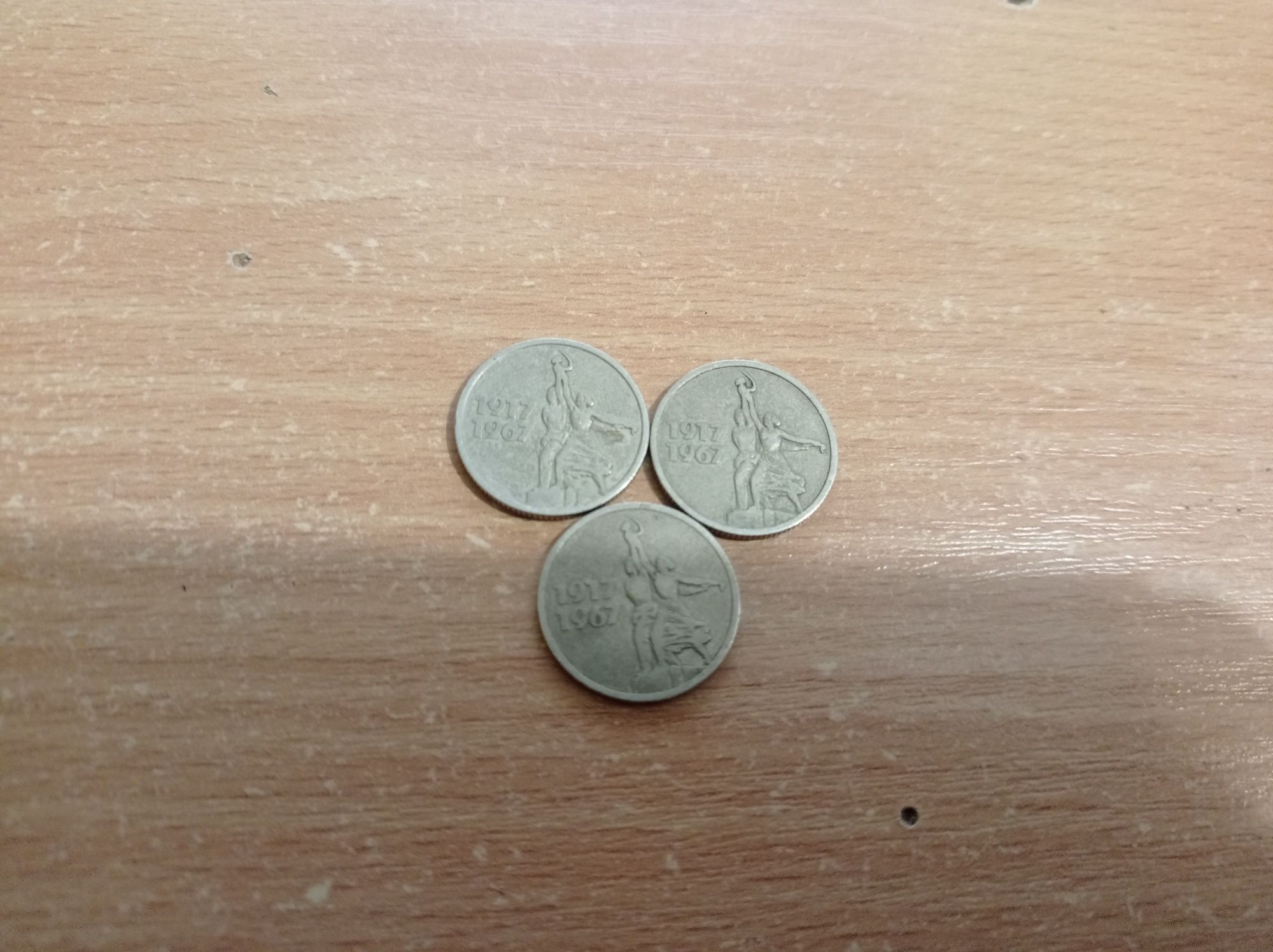 Продаю монети СССР можливий обмін