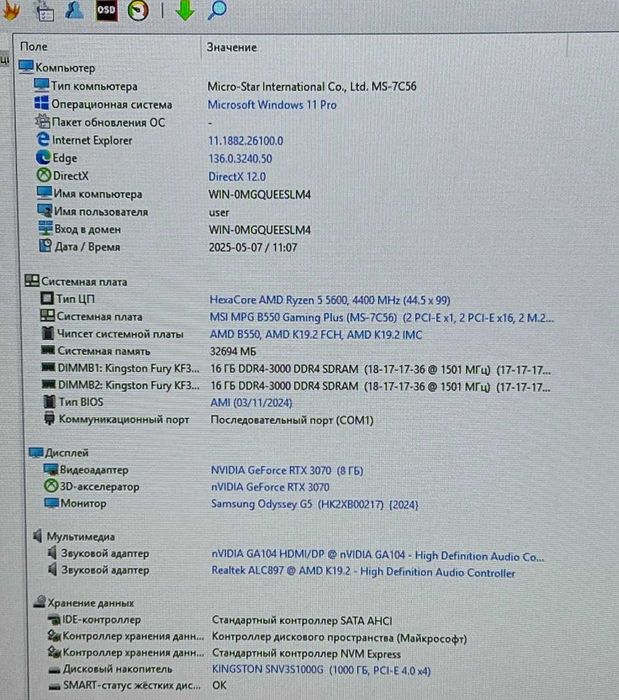 Ігровий Пк Ryzen 5 5600/MSI B550/32GbDDr4/1Tb NVMe/RTX 3070 Asus