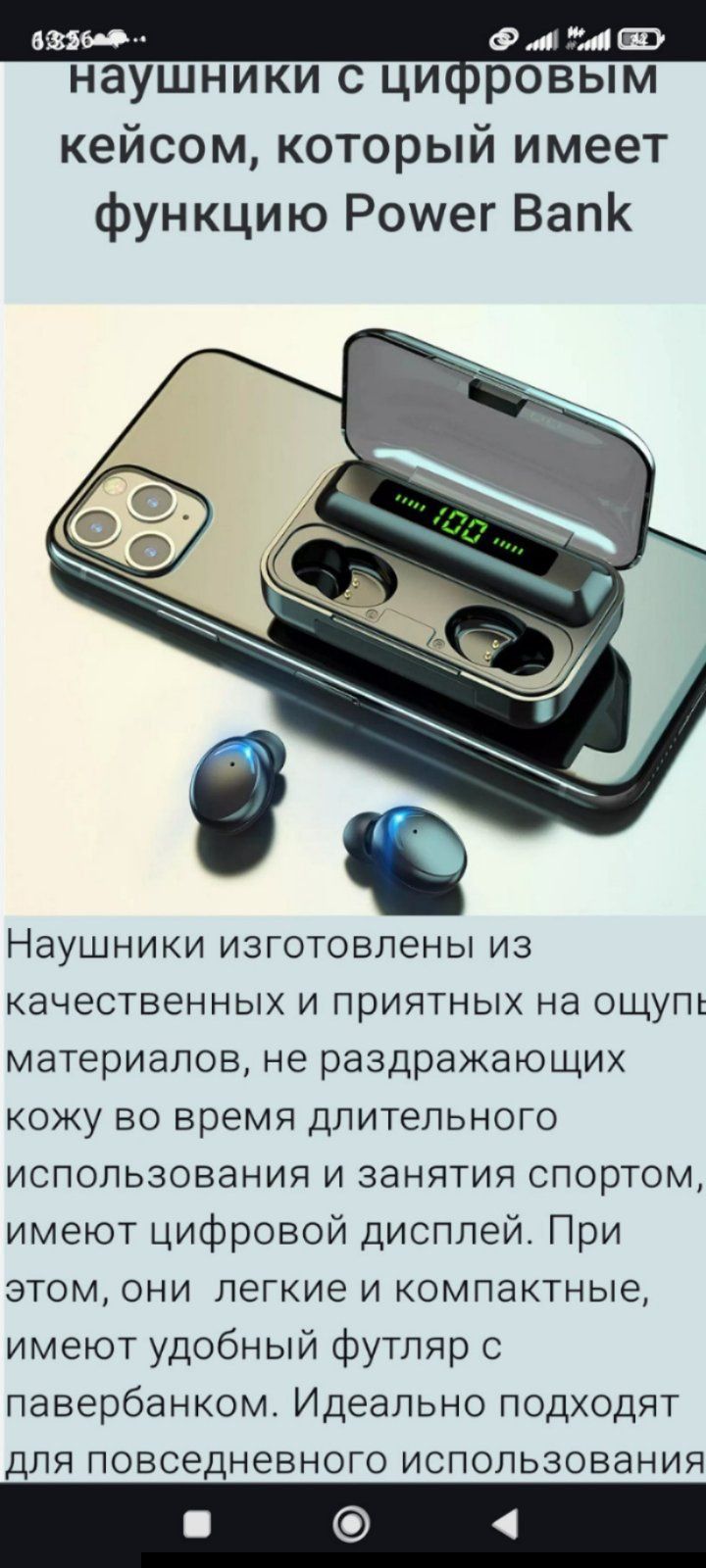 Bluetooth наушники с цифровым кейсом и функцией Рower Вank (ОRIGINAL)