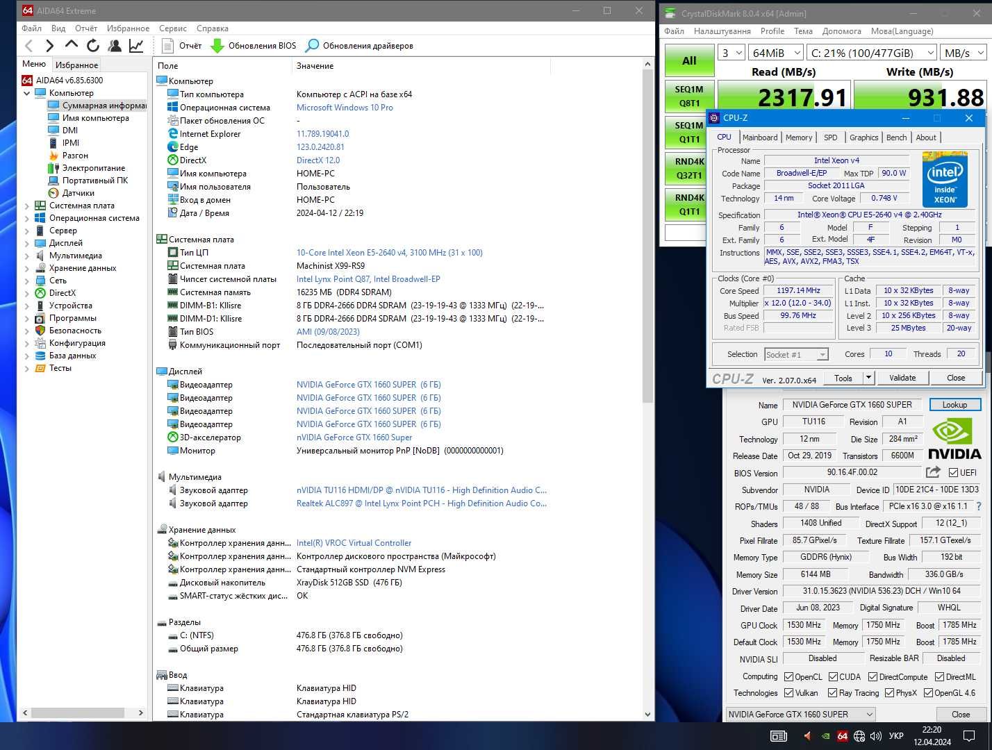 Новий Ігровий Комп'ютер Системний блок GTX1660S Intel ОЗУ 16 ARGB WIFI