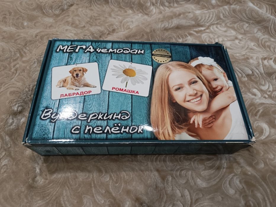 Мега чемодан( Карточки Домана)