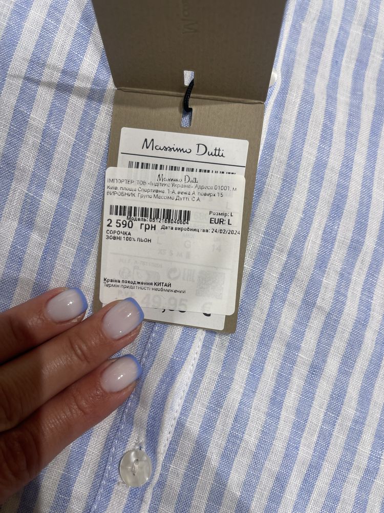 Рубашка massimo dutti