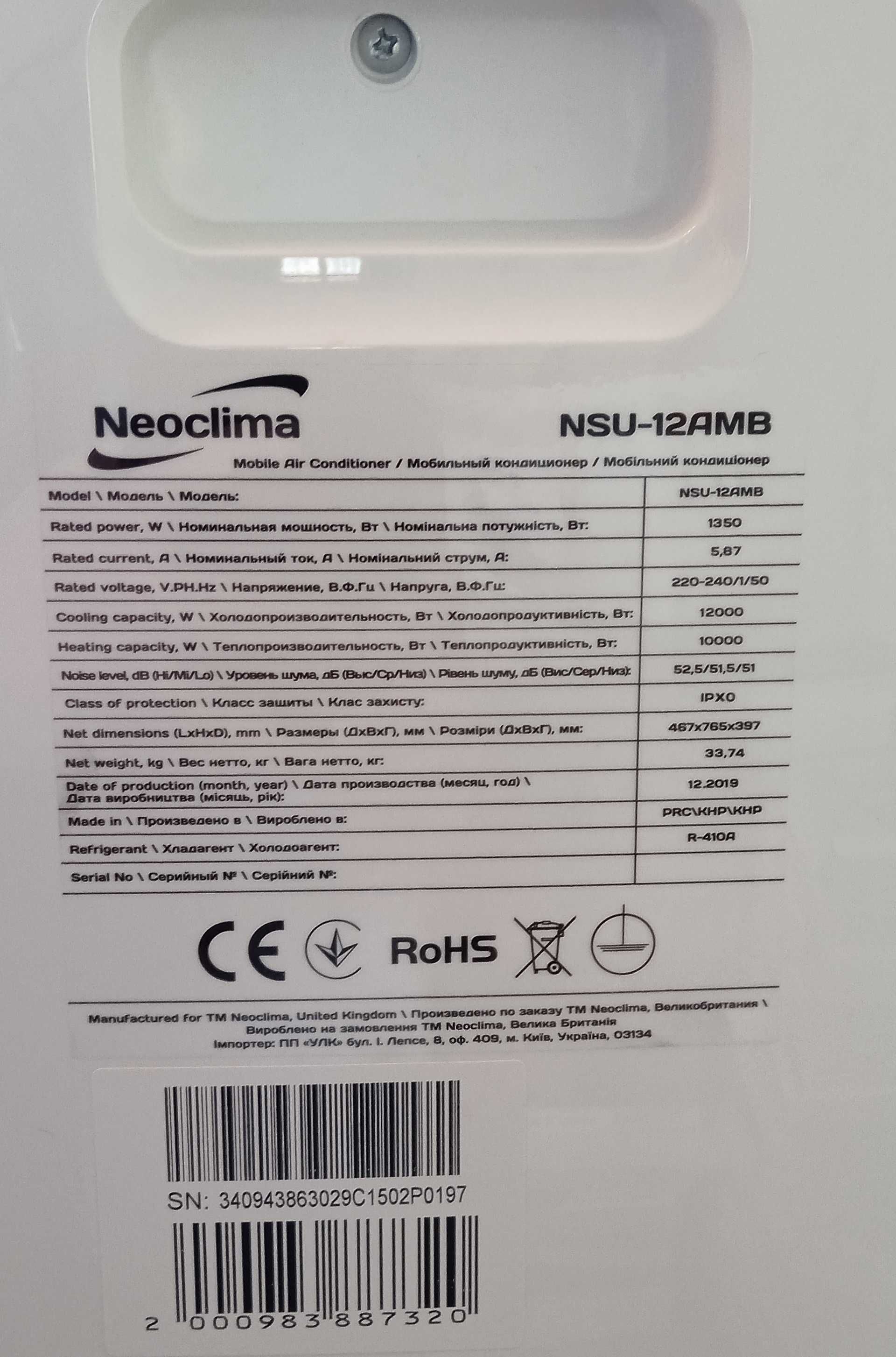 Портативний кондиціонер Neoclima NSU 12AMB