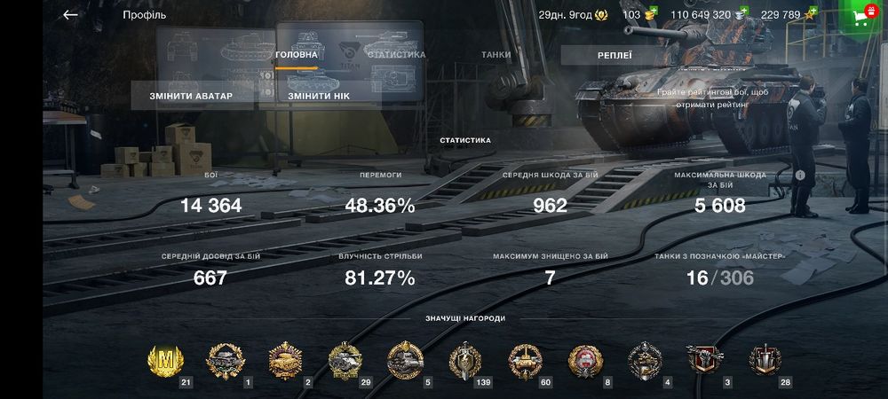 World of tanks blitz євро сервер