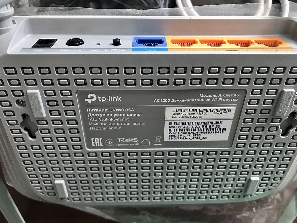 Wi-fi роутер Tp-link archer A5 AC1200, version 4.20