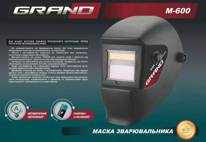 Маска Сварочная Хамелеон Чехия Сварщика Хамилион Хамелион