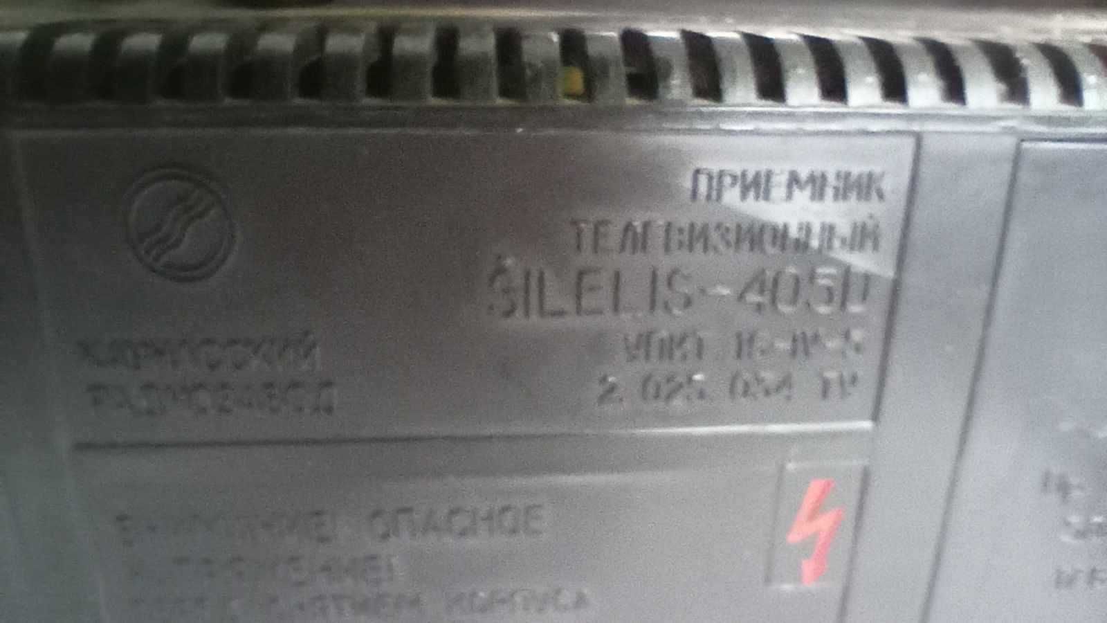 Stary telewizor turystyczny SILELIS 405 D do zapalniczki samochodowej