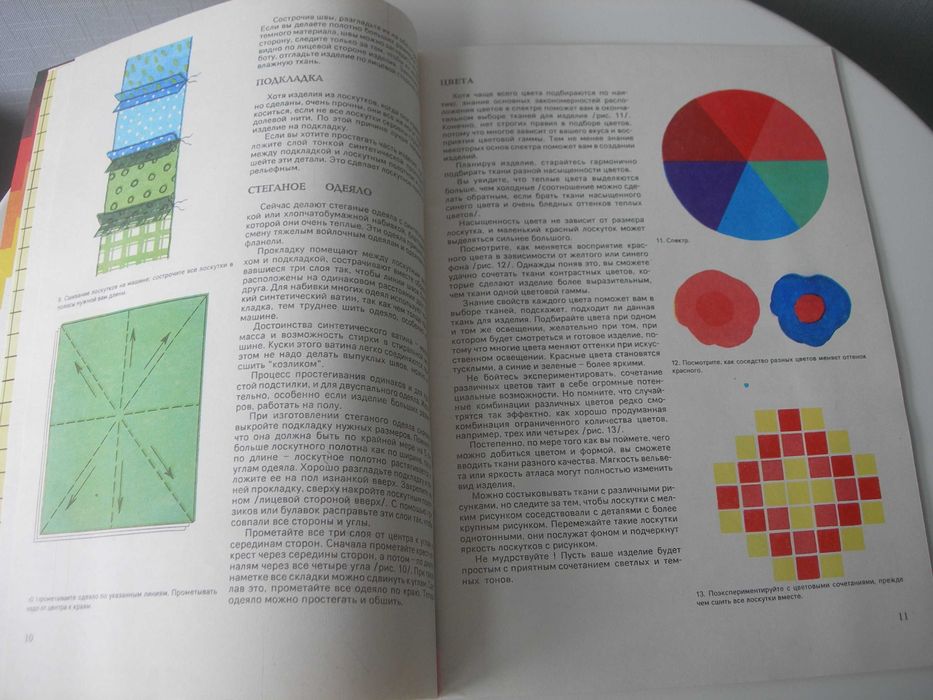 Лоскуты в дело, рукоделие, книга для детей и родителей