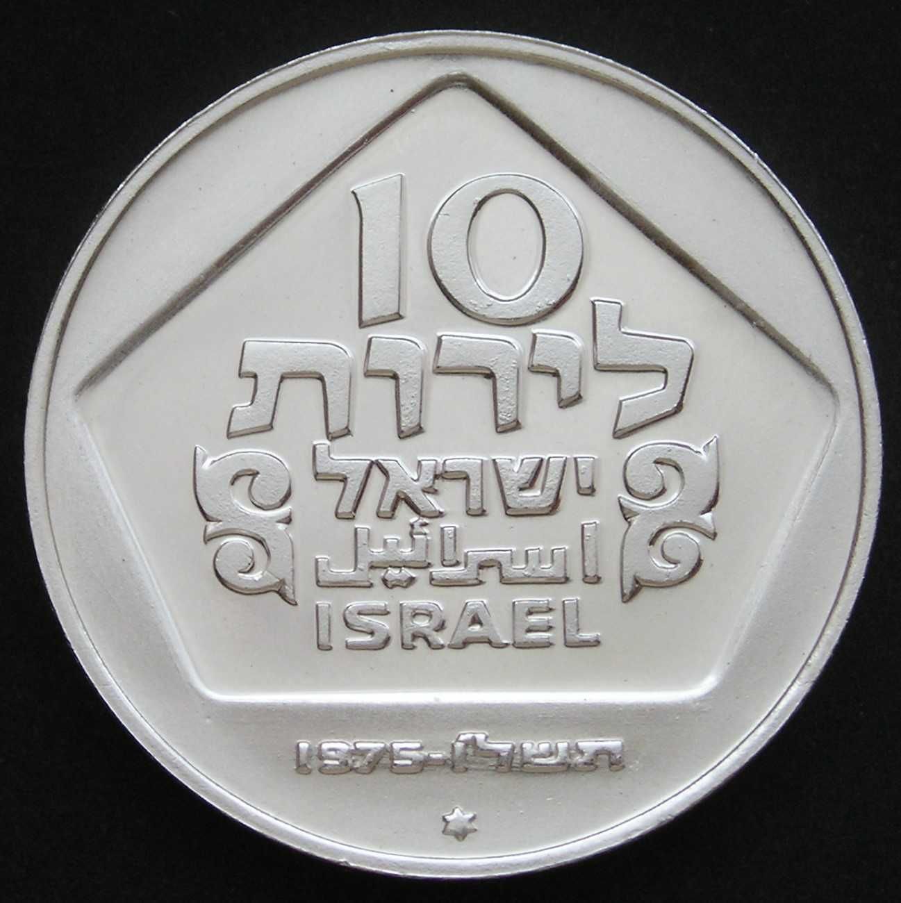 Izrael 10 lirot 1975 - Holland Lamp Hanuka - srebro - stan 1