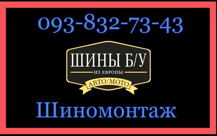 205/55/16 пара шин лето  GoodYear.