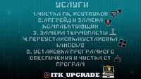 Очищення компьютерів , ноутбуків | Заміна Windows | Встановлення ПЗ