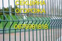 Секційна огорожа Габіони Ворота Хвіртка Сітка Рабиця Паркан