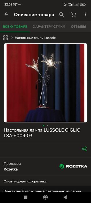 Лот 2 Лампи + люстра  lussole giglio  италия 2+1