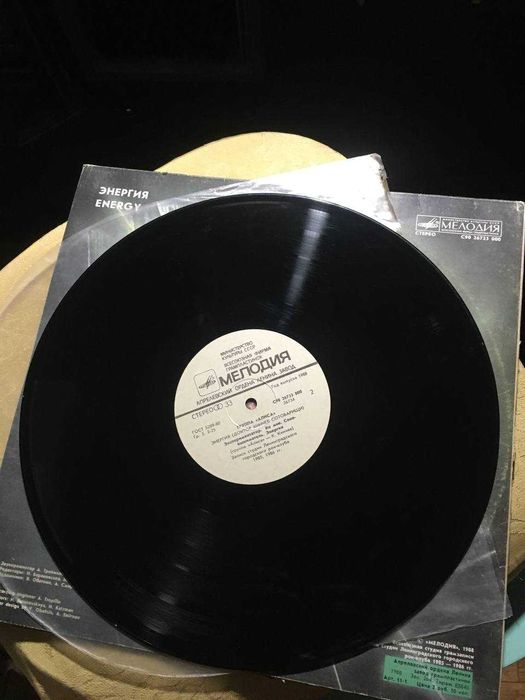 Виниловая пластинка Алиса Энергия