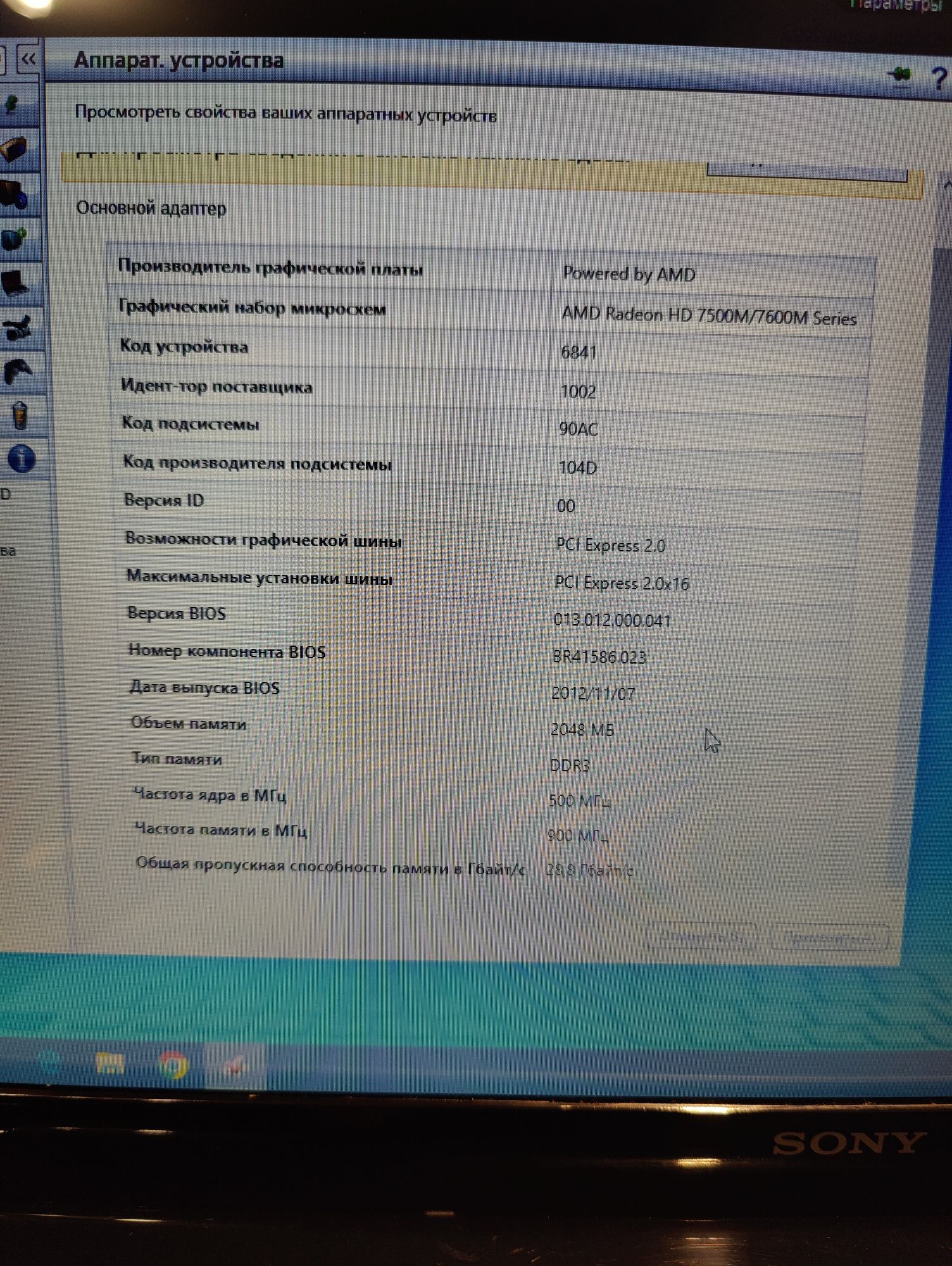Ноутбук Sony sve171e14m. Core i5, radeon hd 2gb, 8gb, 1tb.