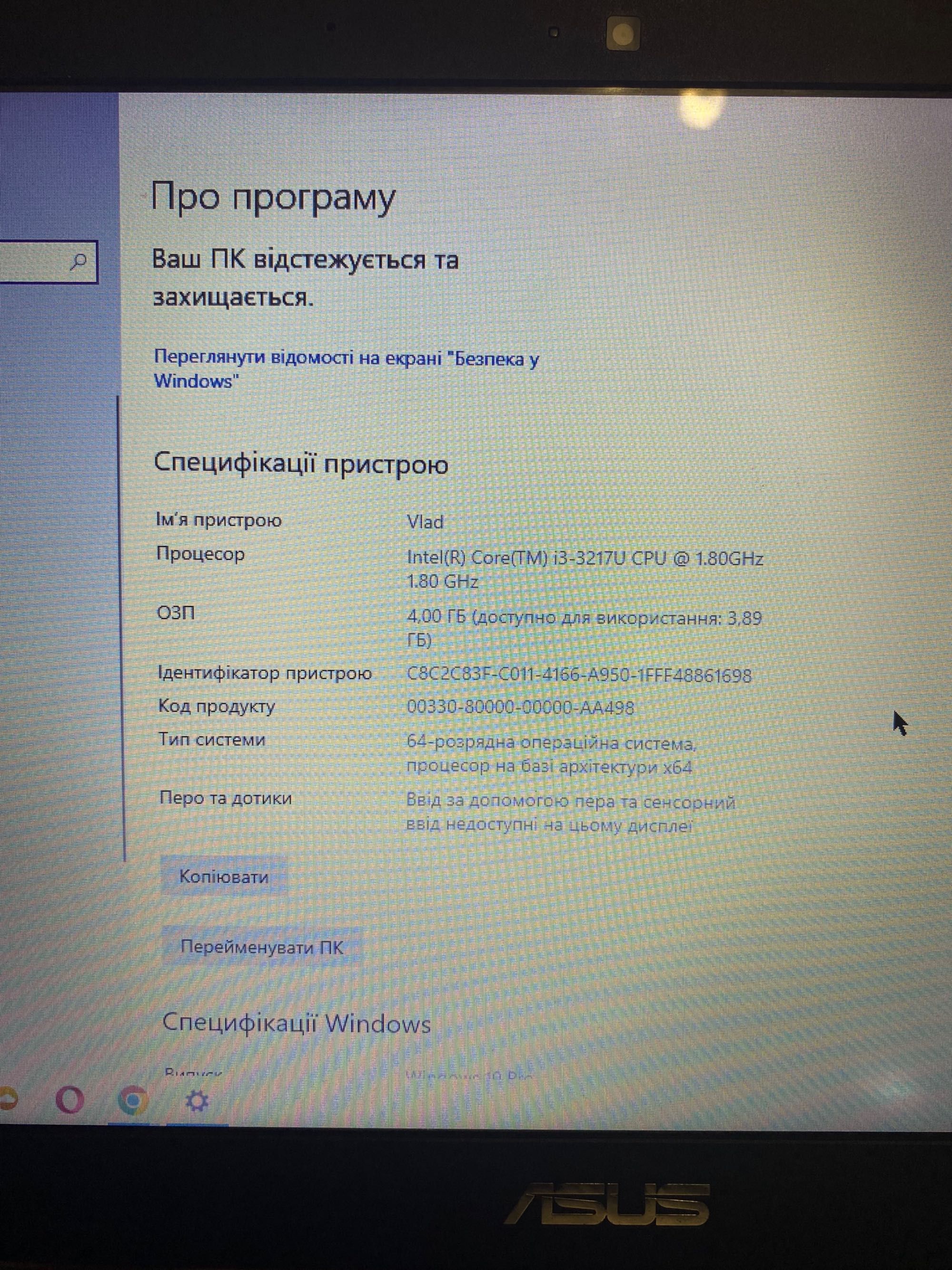 Ноутбук Asus 8000грн