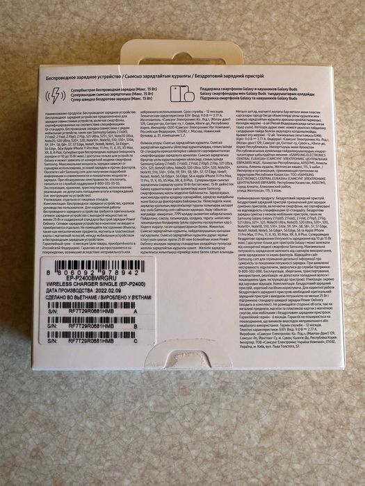 Бездротовий зарядний пристрій Samsung 15W