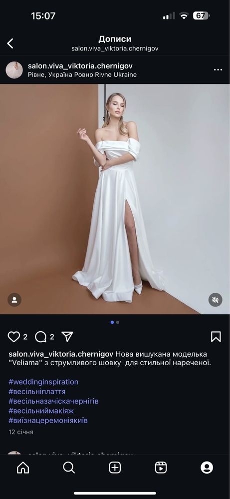 Продам весільну сукню