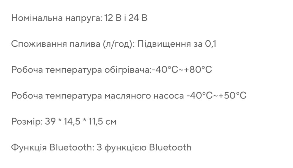 Автономний дизельний обігрівач (Webasto) 8 кВт — Новий!