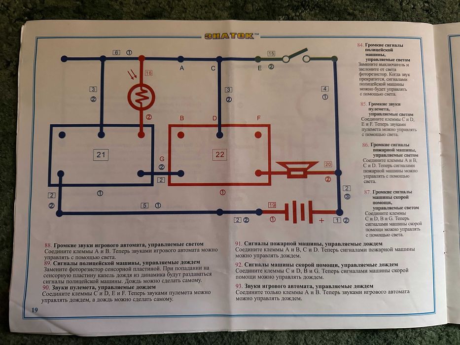 Електронний конструктор "Знаток"