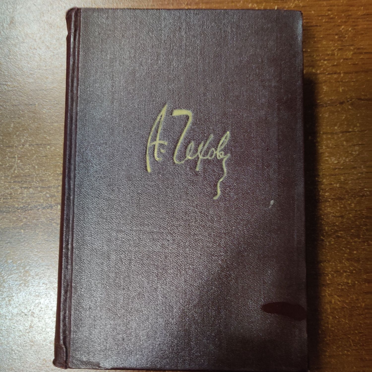 А.П.Чехов.Полное собрание сочинений в 20 томах.ОГИЗ,ГИХЛ.1944-1948г.г.