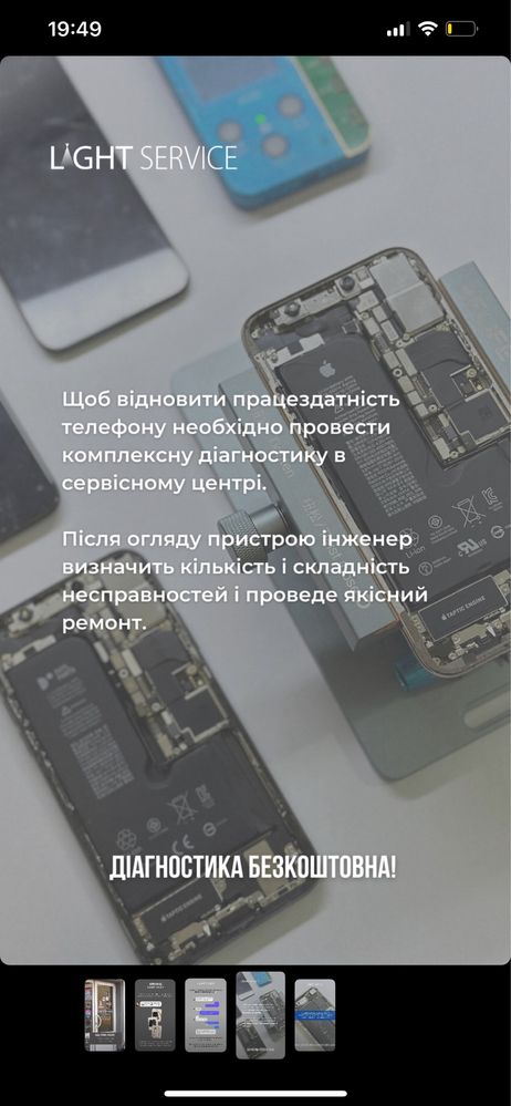 Ремонт телефонів IPhone Samsung Xiaomi Червоноград