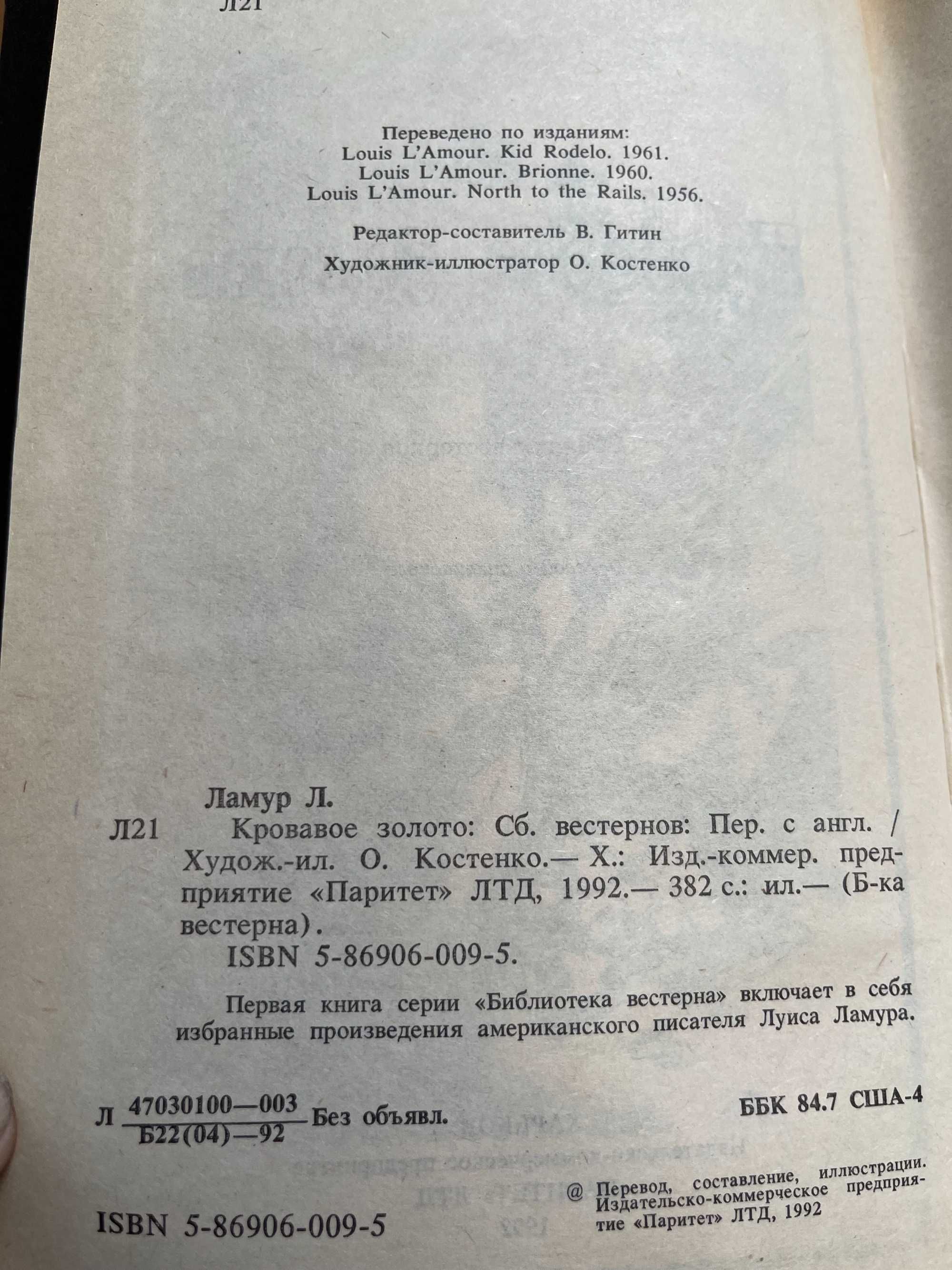 "Библиотека вестерна",Волков,Ж Верн, Д Дефо,А Грин, Э Хемингуэй