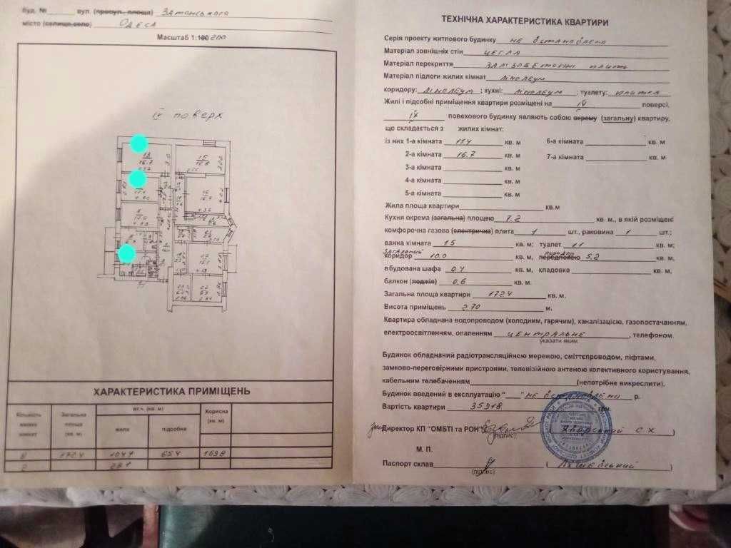 2 комн квартира 4/9 Давида Ойстраха Кирпичный дом 47 кв.м 380 дол/кв м