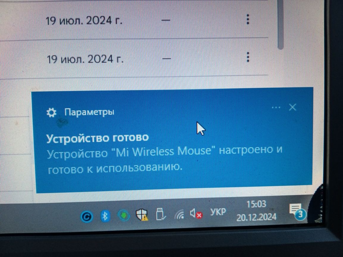 Миша Мі бездротова без нарікань