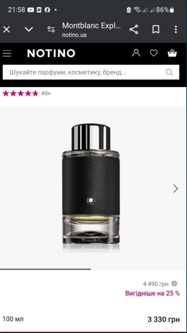 Продам недорого оригинал 100% духи Montblanc Explorer парфюм parfum