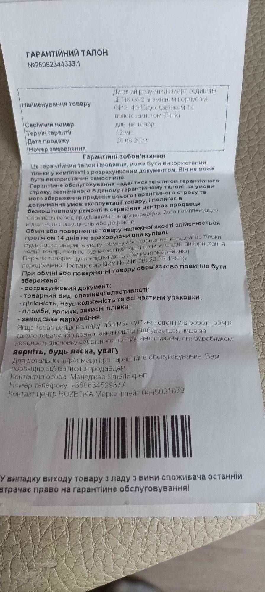 Дитячий розумний смарт годинник JETIX G99 зі змінним корпусом, GPS, 4G