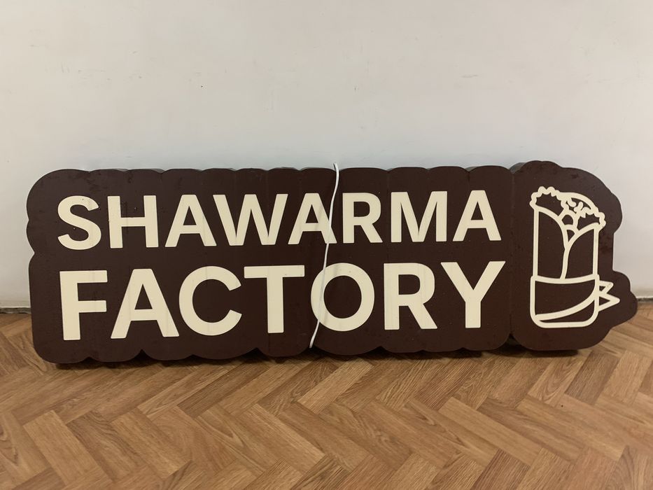 Вивіска для шаурми/фаст-фуду