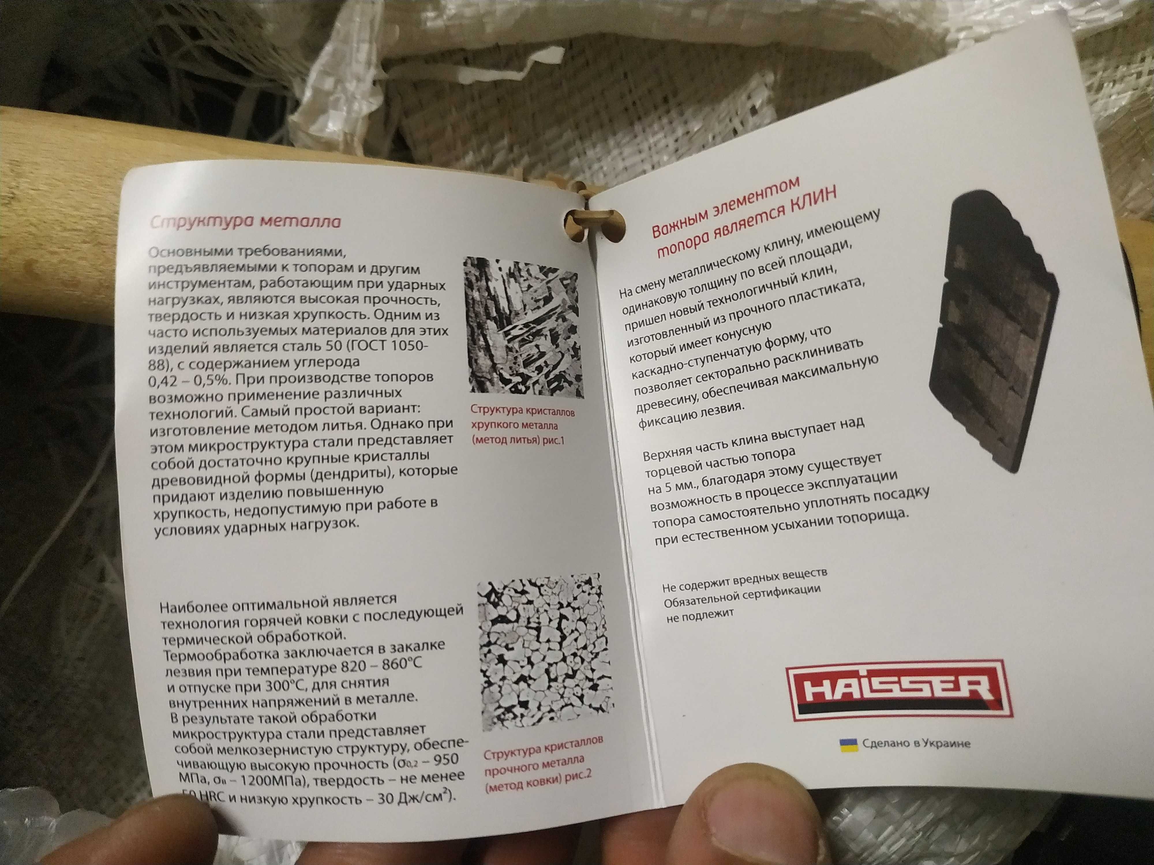 Топор Haisser 600 грамм Новый.